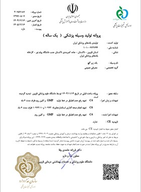 پروانه ساخت باند زیرگچ